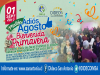 Municipalidad de San Antonio invita a personas mayores a despedir el mes de agosto